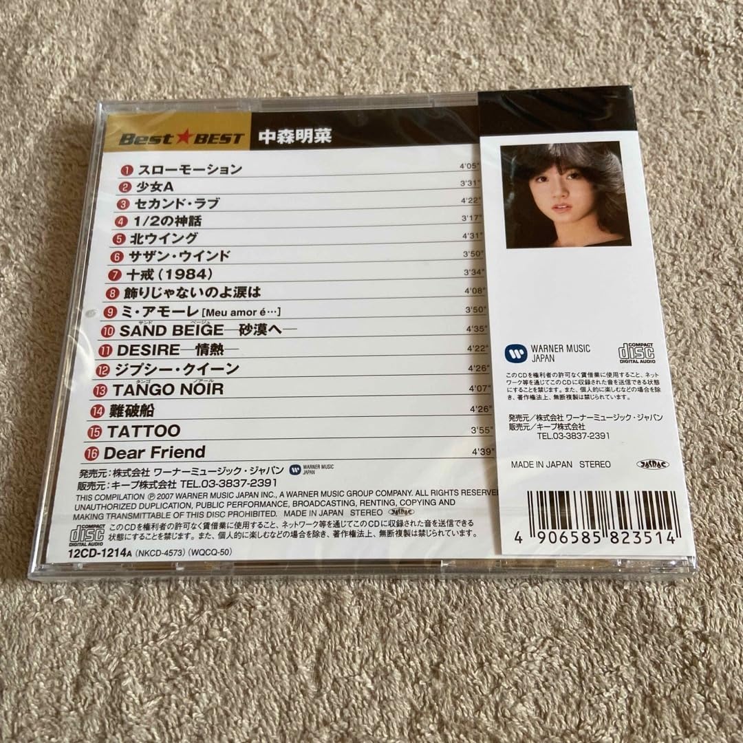 Amazon.co.jp: 中山美穂中森明菜 CD2枚 : パソコン・周辺機器